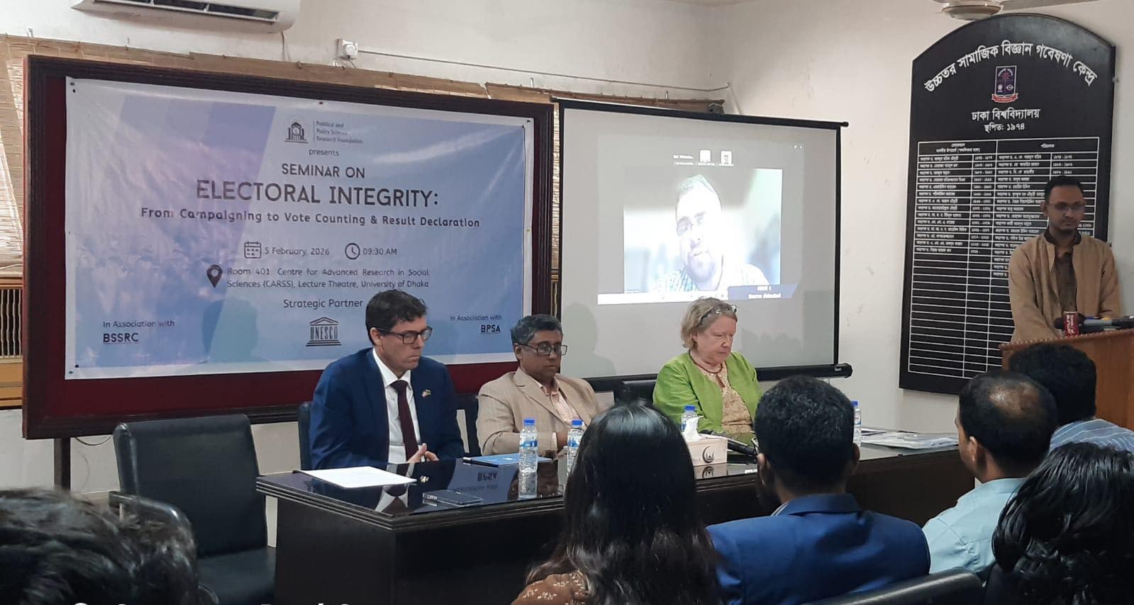 ঢাবিতে ‘নির্বাচনী শুদ্ধতা’ নিয়ে সেমিনার অনুষ্ঠিত